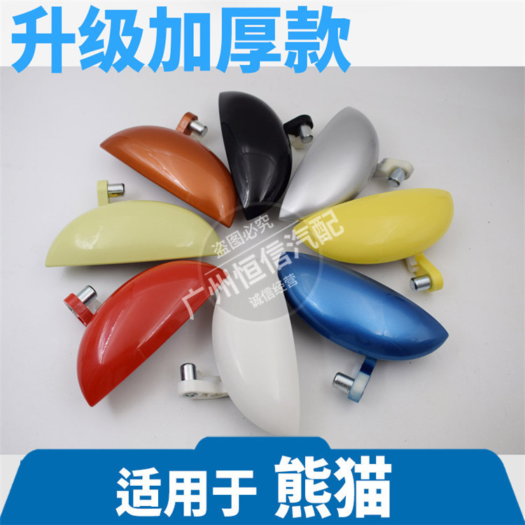 Thickened Exterior Door Handle Suitable for Geely Panda, Global Eagle Panda Car Exterior Door Handle, Outer Handle, Door Opening Handle