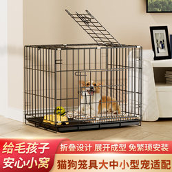 Folding Dog Cage for Small and Medium-Sized Dogs, No Installation Required, Indoor Household Pet Cage with Toilet, Special Pet Cage for Cats