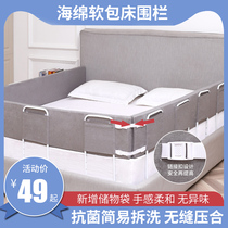 Tongle Fort safety bed fence baby fall-proof bedside bed fence Baby baffle anti-fall soft bag 2 meters 1 8 universal