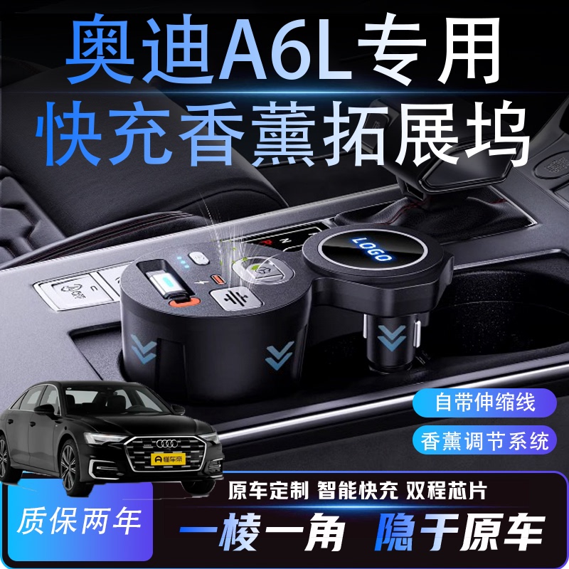 Suitable for the New Audi A6L/A7 Car Fragrance Docking Station, Super Fast Charging Wireless Charger, Interior Modification