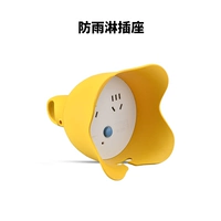 Anti -Rain беспроводной двух -дигит -пять -отверстие