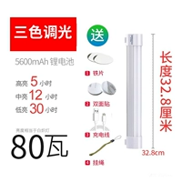 Лампа накаливания, зарядный кабель, три цвета, 10W, 80W