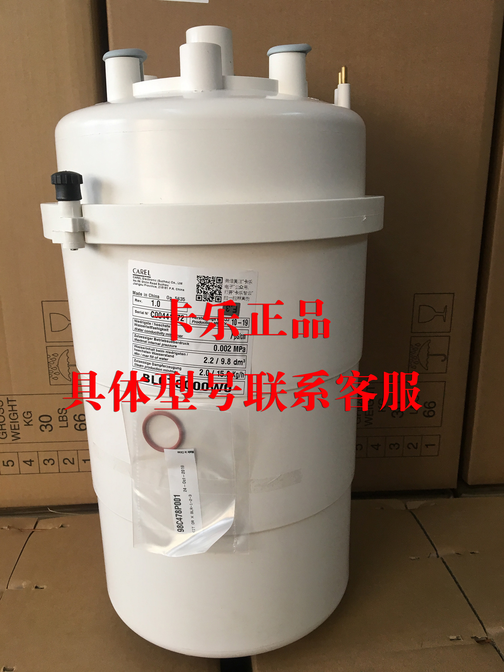 Italy Kale Humidification Bucket BLCT3C00W0 15KG plug-in adaptation Shenling Jirong Yashitian plus air conditioner
