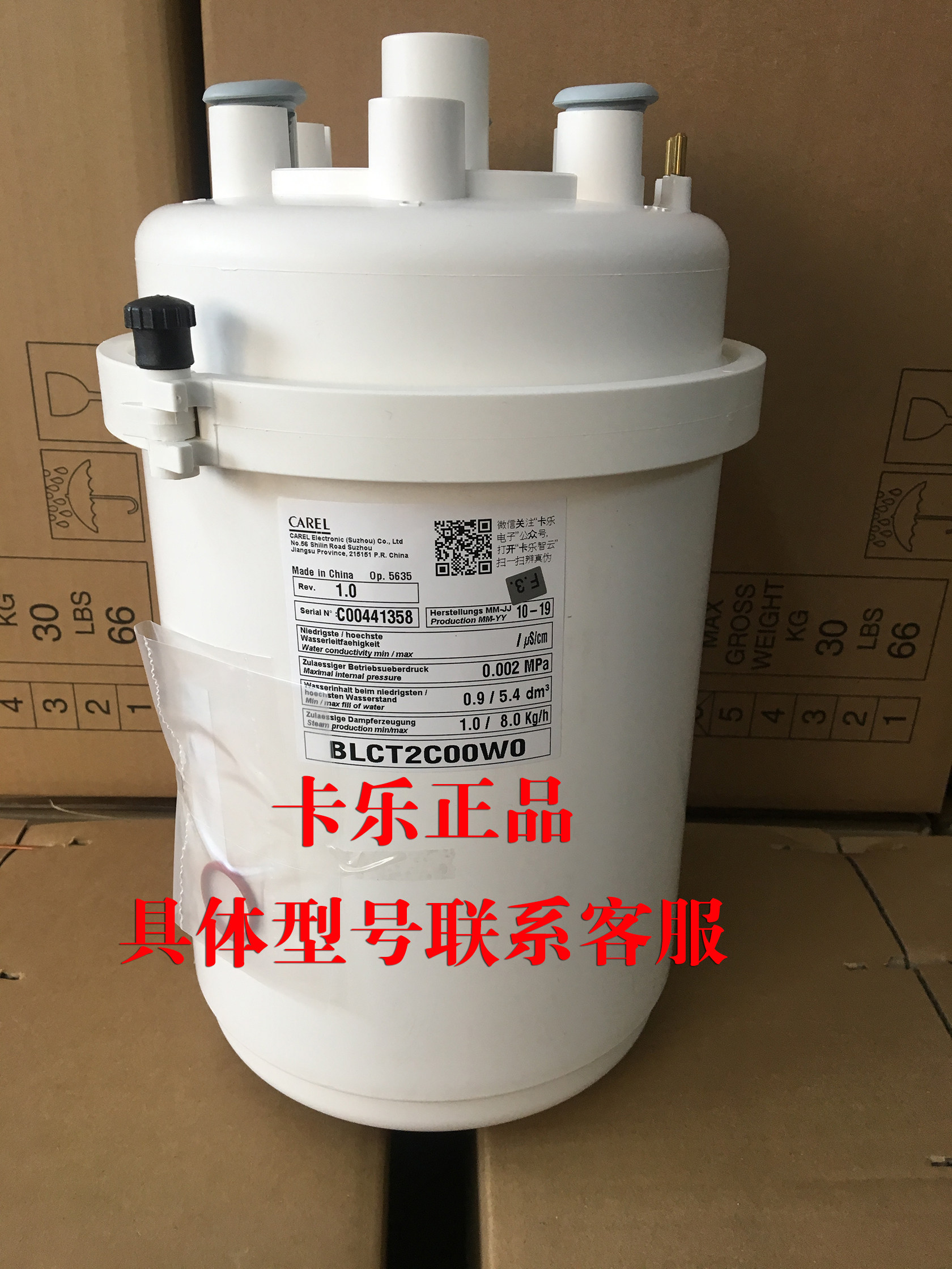 Italy Kale Humidifying Barrel BLCT2C00W0 8KG screw connection suitable for Schneider Youli Precision Air Conditioning