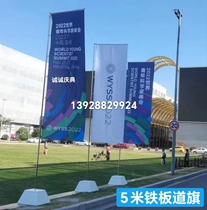 5-meter outdoor water-filled flagpole iron plate stainless steel pole outdoor advertising real estate road flag double-sided flag customization