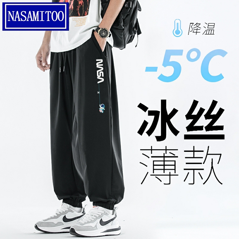 Nasamitoo Youth Large Size Pants Men's Summer Thin Zipper Sports Casual Pants Quick-Drying Ice Silk Pants