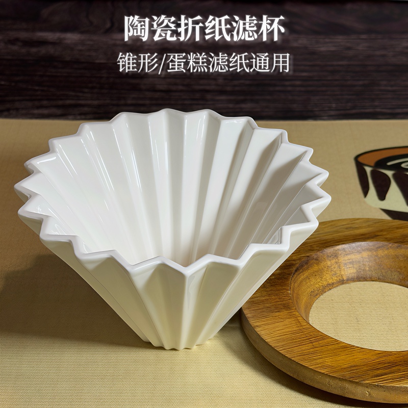 Japanese-Style Ceramic Origami Filter Cup Cake Cup Pour-Over Coffee Filter Cup V60 Solid Wood Coaster Base Home Drip Filter Japanese-Style Ceramic Origami Filter Cup Cake Cup Pour-Over Coffee Filter Cup V60 Solid Wood Coaster Base Home Drip Filter