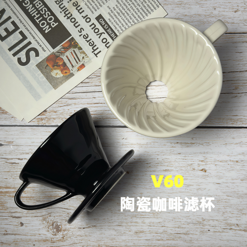 Ceramic V60 Filter Cup Hand-Brewed Coffee Spiral Cone-Shaped Filter Cup Home Drip Coffee Funnel Beginner Set