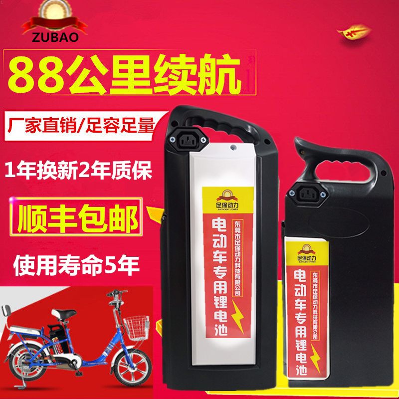 48V10AH Taibell Electric Vehicle Lithium Battery 12A Yadi Songji Xinri Emma Phil Taijia Green Source Lithium Battery