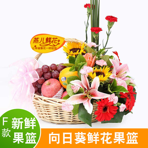 High-end fresh fruit baskets, fruit gift baskets, Beijing, Shenzhen, Shanghai, Guangzhou, citywide express delivery, ordering