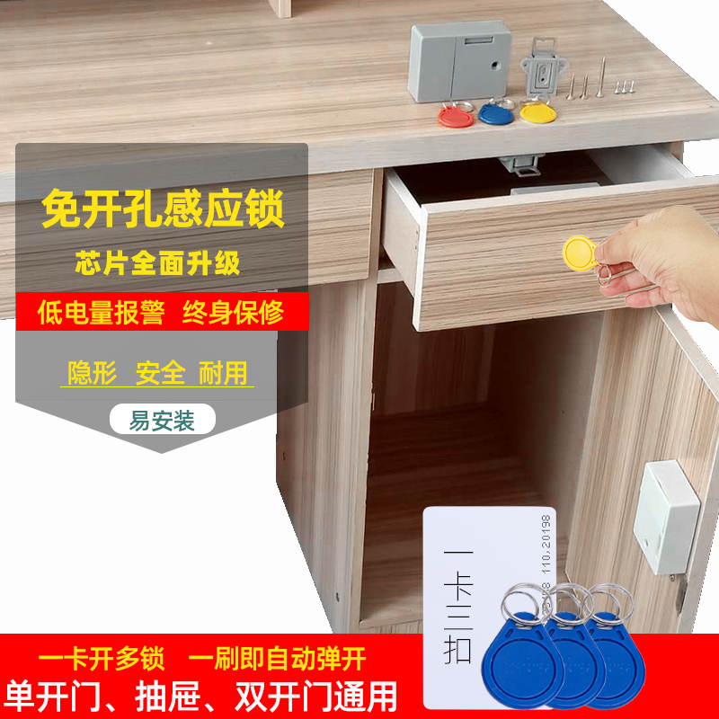 Drawer lock no punching invisible cabinet lock cabinet door lock file cabinet lock desk anti-theft induction lock no opening hole