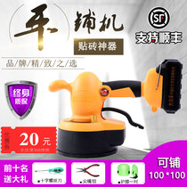 Intelligent automatic tile tiling machine Tile machine Paving floor tiles Floor tiles Wall tiles Artifact tool vibrator