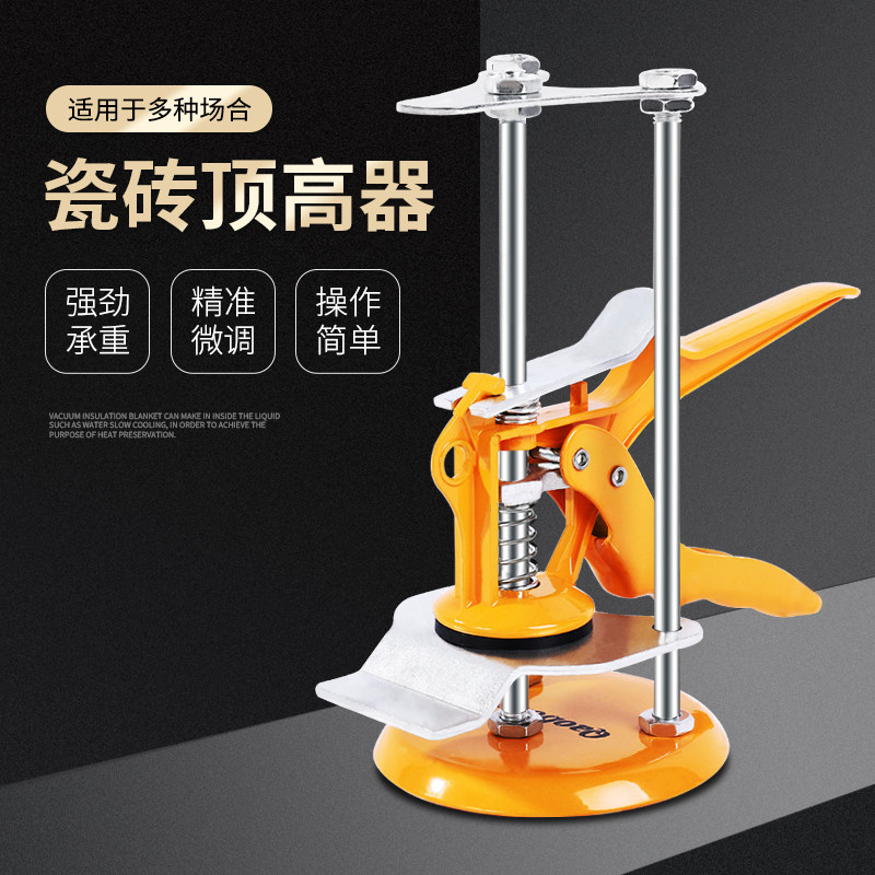 Tile Top Height Instrumental Adjustment Lifting High And Low Wall Brick Positioning Tile tool pad High aid Divine Instrumental Levelling Laying
