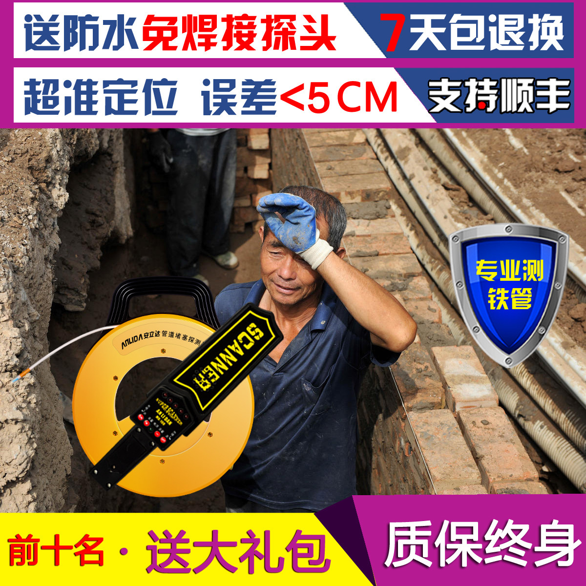 Plugging device Electrical pipe detector High precision plugging instrument Drain plugging device Wall plugging threading pipe fittings Monitor