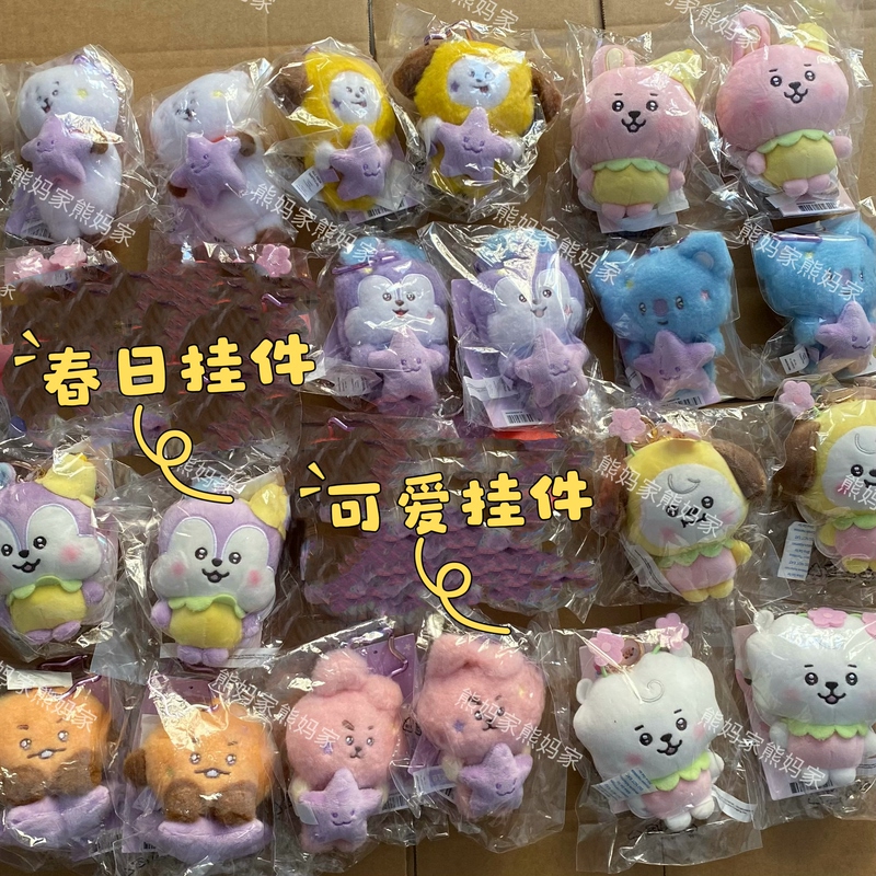 Authentic Special Price Bt21 Bts Kim Taehyung (Jimin) and Park Jimin Picnic Plush Keychain Line Friends Authentic Special Price Bt21 Bts Kim Taehyung (Jimin) and Park Jimin Picnic Plush Keychain Line Friends