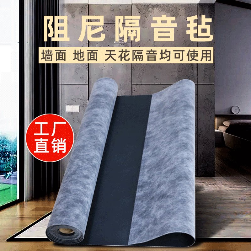 High quality damping sound insulation felt sound-absorbing blanket environmentally friendly flame retardant fire bar KTV bedroom