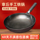 Zhangqiu handmade iron pot official flagship store authentic cooking pot household wok non-stick pot old-fashioned forged uncoated