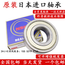 Imported NSK bearings 6214 6215 6216 6217 6218 6219 6220-2Z 2RS1 C3