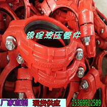 CDU steel ring hook groove card quick connector mine special pipe hoop type short pipe quick joint