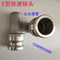 304 quick-plug stainless steel E-type joint DN15 20 25 32 40 50 Pipe pull-type quick-install joint