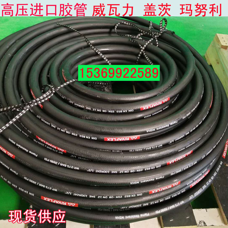 Import rubber tube Vivalli Gates AQ Germany Horse sign high-pressure tubing rubber tube assembly