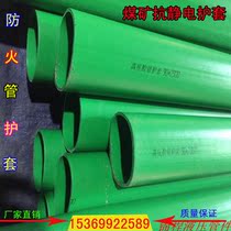 Green fire-proof antistatic protective casing for coal mine flame-retardant leather pipe coal mine hydraulic hose assembly protective sleeve