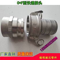 304 stainless steel quick connector C type F type male and female connector F C card sleeve straight-through hose Tubing welding quick plug