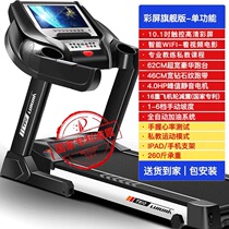 Lijiujia T910 color screen treadmill home model large ultra-quiet multi-function folding indoor gym dedicated