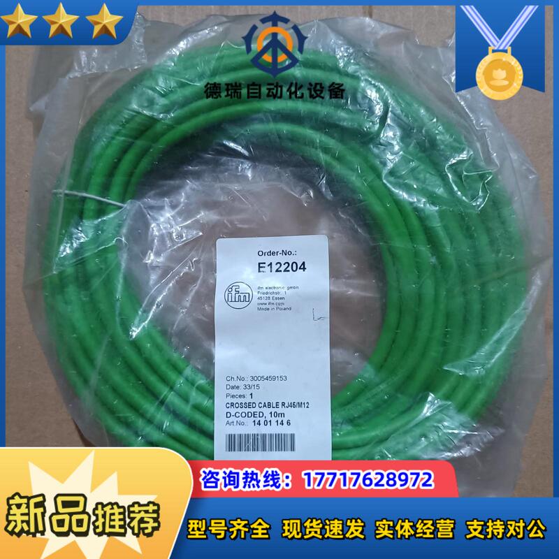 German Ifm Ethernet Connection Cable E12204 Price Negotiation German Ifm Ethernet Connection Cable E12204 Price Negotiation