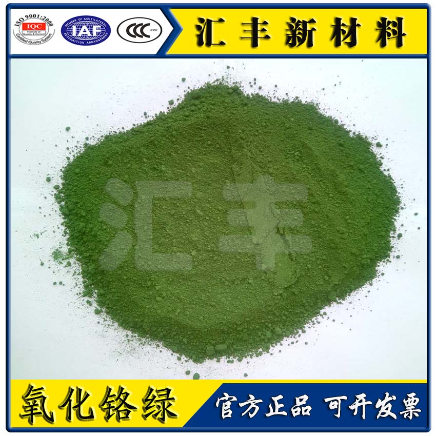 Hot sale high purity Refractory grade abrasive polishing pigment chrome trioxide floor color fine chrome oxide green powder