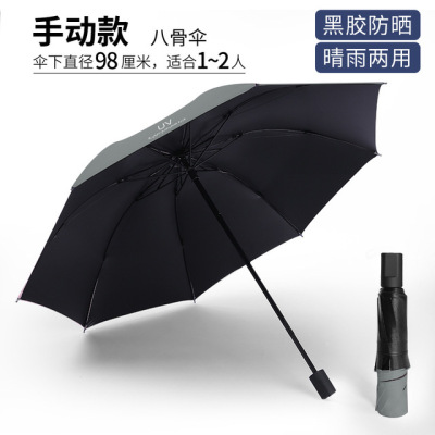 (Regular UV) GreyUV fully automatic adult Triple fold like a breath of fresh air Sunny and rainy Black gum coating Sun protection Bask Cover up Forest umbrella umbrella