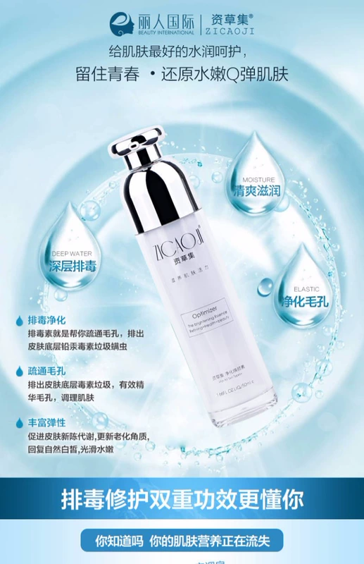 Zicai Purifying Huan Yan Toxin Facial Detox Cream Female Deep Cleansing Pore chính hãng Cream Massage Cleansing Cream