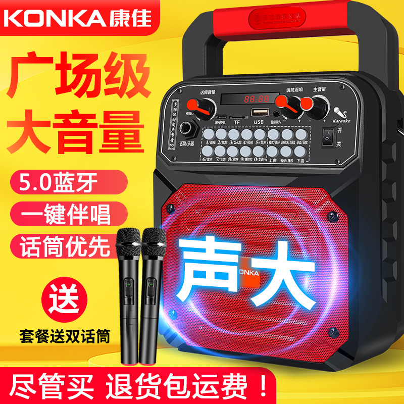 Konka square dance audio outdoor speaker k song broadcast bluetooth small portable portable with wireless microphone