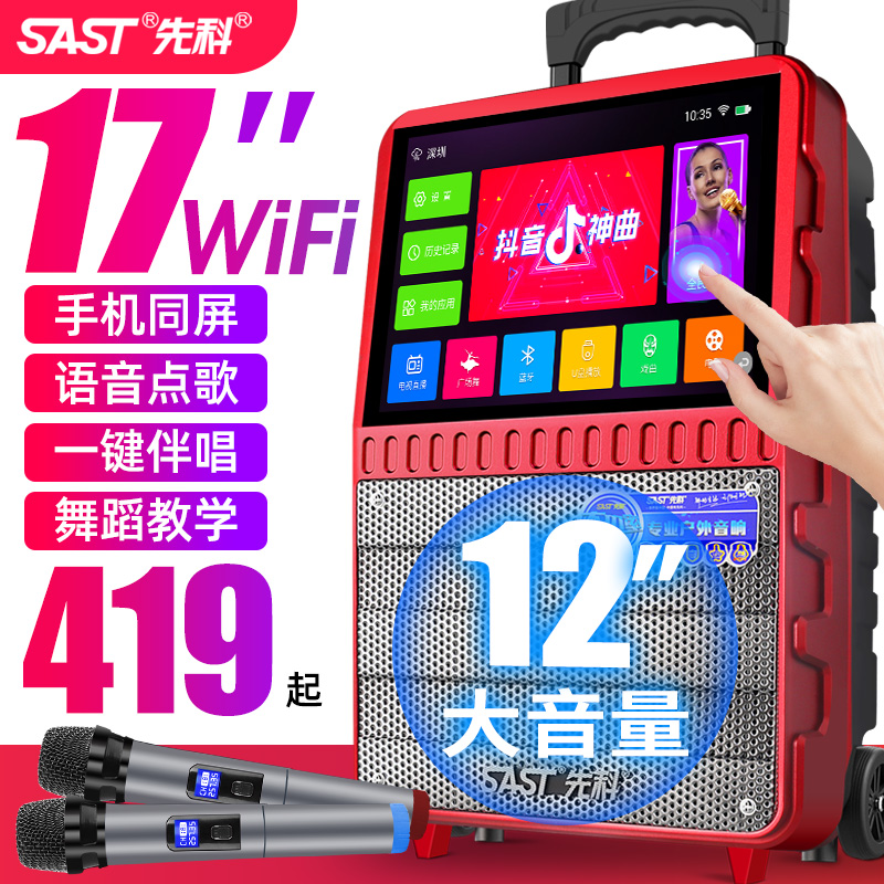 Xianke Square Dance Audio with Display Screen Large Screen Rod Outdoor Speaker K Song Home Wireless Microphone Bluetooth Portable Player High Volume Singing Dance All Mobile KTV