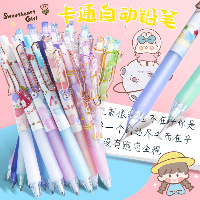 Japanese students cute cartoon activity pencil write continuous automatic pencil high value Han Han Xiao Mind 0 5