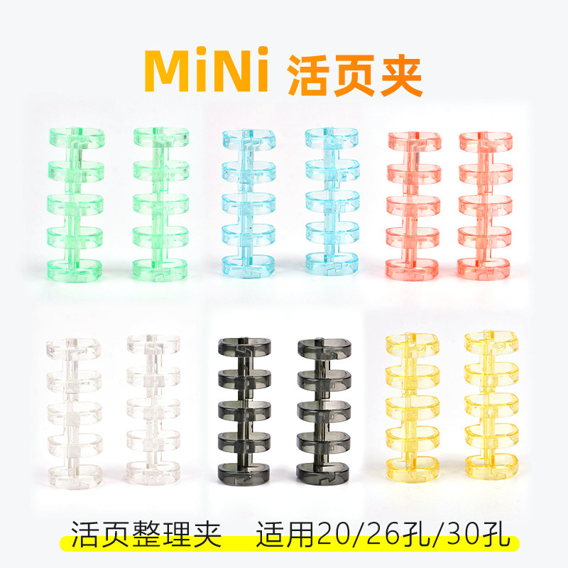 B5 取り外し可能なコイルバインダー バインダーリング バインダーリング バインダーリング バインダーリング DIY 小銭