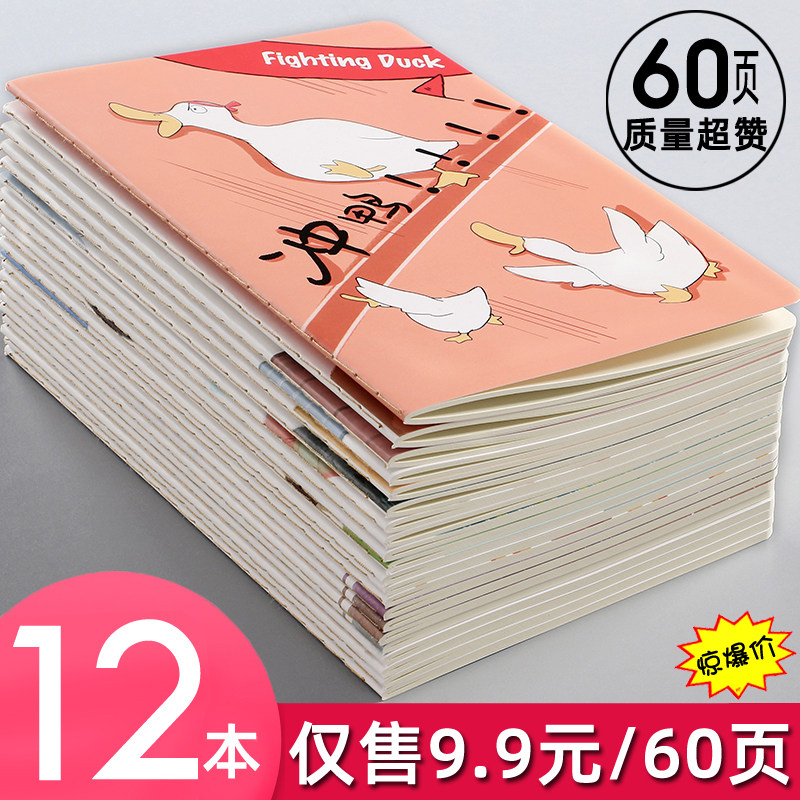 12 Korean small fresh cute 32k diary cute A5 notebook notebook notebook car line book