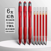 Красная ручка-роллер, 6 шт, 20 шт