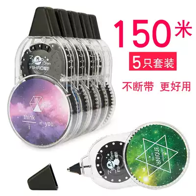 5 sets of hobbies beautiful universe Korea fresh super large capacity 30 meters correction belt student cartoon correction belt