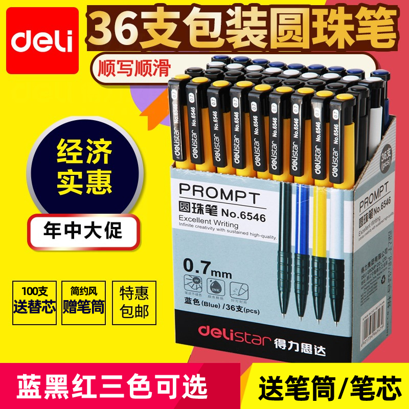 The right-hand 6546 ballpoint pen is pressed blue 0 7 sub-warhead black red medium oil student with business office 36