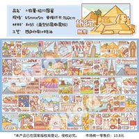 Тара для путешествий, 160см