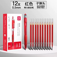 Красная ручка-роллер, 12 шт, 20 шт