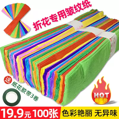 Color crepe paper kindergarten arrangement handmade DIY wrinkle paper origami paper hand kneading paper wholesale package 100 sheets free of mail
