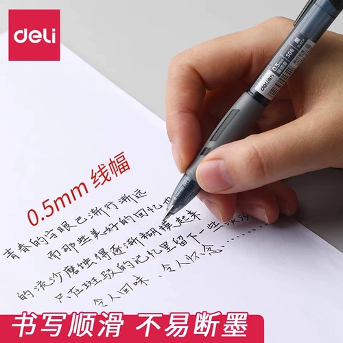Deli S08 Нейтральная ручка нажмите на ручку, проведенную тестовым черным ручкой 0,5 голова пуль красная ручка углерод черный быстрый сухой сухой
