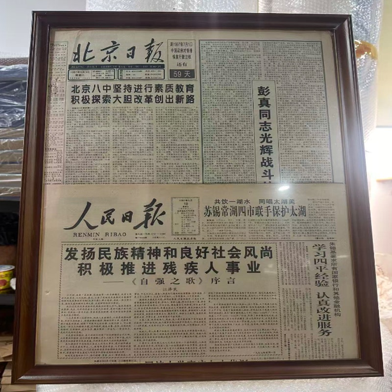 Original Old Newspapers from the Day of Birth, Provincial Newspapers from the 00S, 80S, 90S, 70S, 50S Original Old Newspapers from the Day of Birth, Provincial Newspapers from the 00S, 80S, 90S, 70S, 50S