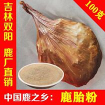 Pizza deer fetal powder whole powder Jilin twin yang deer deer village pure whole deer tire powder nourishing women