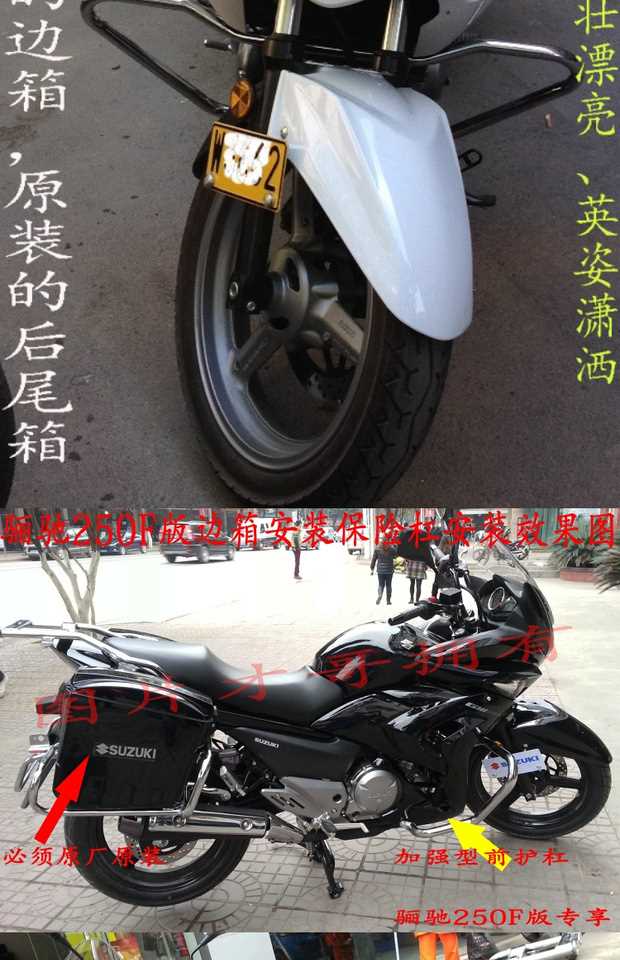 Phiên bản du lịch GW250S Phiên bản GW250F của hộp phía sau hộp phía sau kệ phía sau khung bên cạnh màu đen và trắng xanh - Xe gắn máy phía sau hộp mua thùng sau xe máy