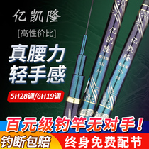 Ten famous fishing rod hand rod Ultra-light super hard carbon 28 tone 19 tone 6H long rod section table fishing rod Crucian carp rod