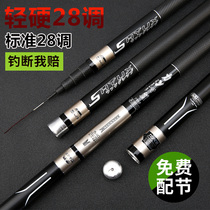 Gamma carp rod Ultra-light super hard 28 tuning platform fishing fishing rod special clearance hand rod Fishing rod set set full set