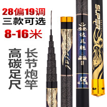 Davakui fishing rod Ultra-light and super hard 8 10 11 12 13 15 meters traditional fishing rod Gun rod long rod nest rod